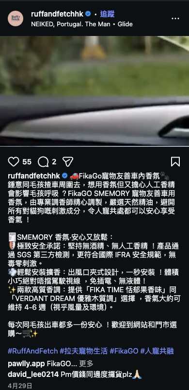 FikaGO IG 用戶推薦截圖 012