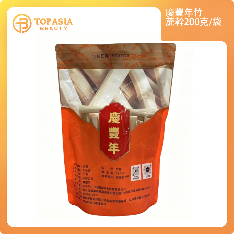慶豐年竹蔗幹200克/袋