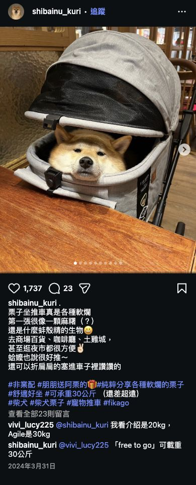 FikaGO IG 用戶推薦截圖 019