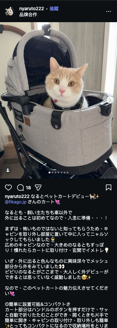 FikaGO IG 用戶推薦截圖 020