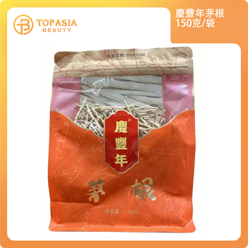 慶豐年茅根150克/袋