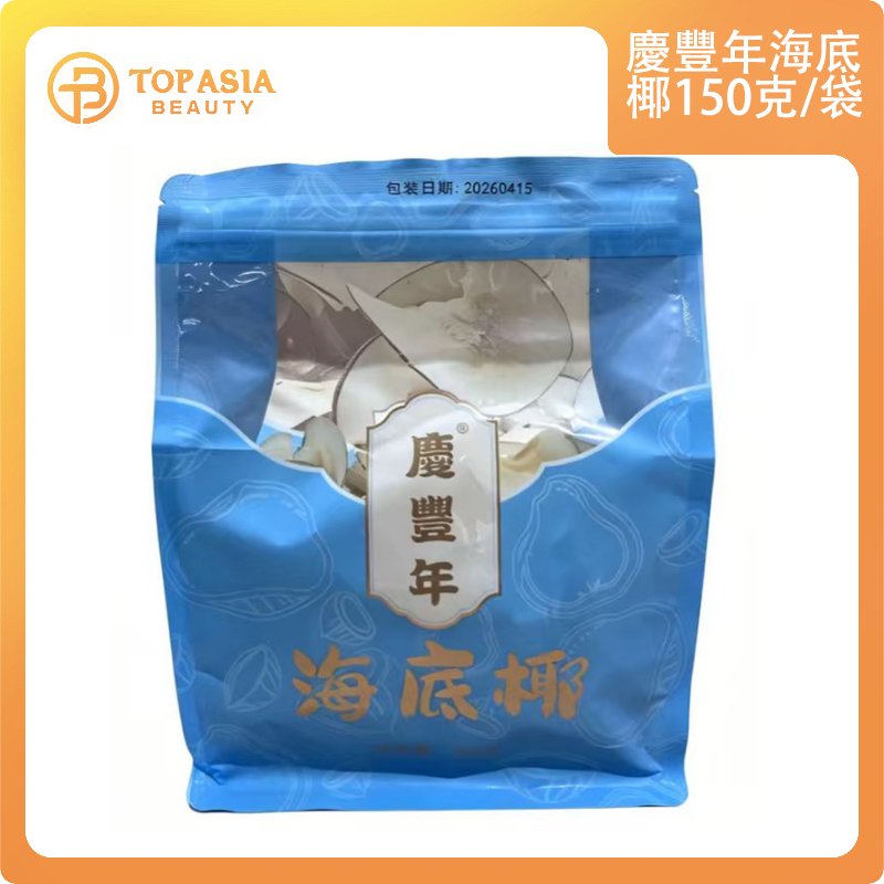 慶豐年海底椰150克/袋