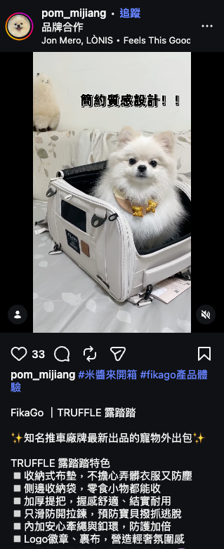 FikaGO IG 用戶推薦截圖 033
