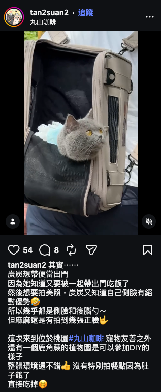 FikaGO IG 用戶推薦截圖 032