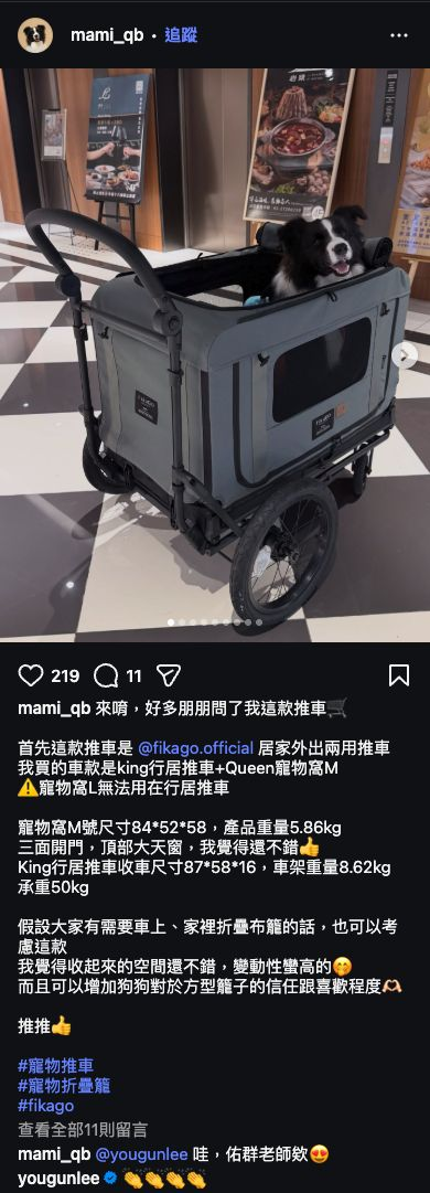 FikaGO IG 用戶推薦截圖 036
