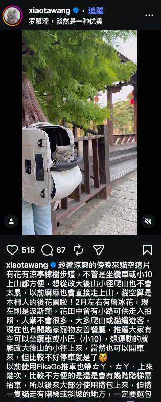 FikaGO IG 用戶推薦截圖 035