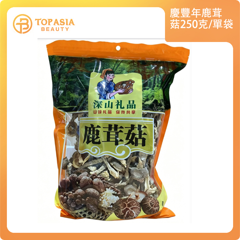 慶豐年鹿茸菇250克/單袋 2027-01