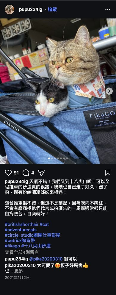 FikaGO IG 用戶推薦截圖 039