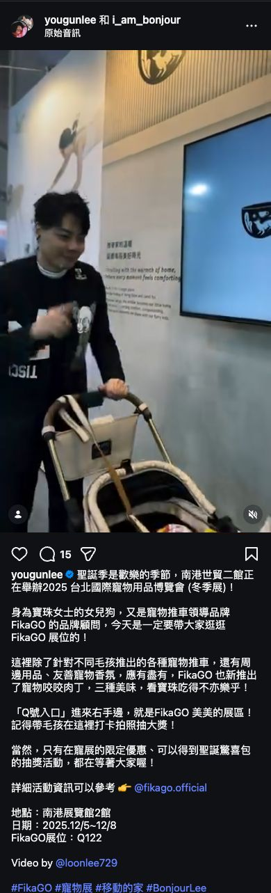 FikaGO IG 用戶推薦截圖 042