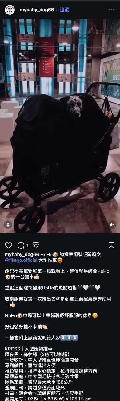 FikaGO IG 用戶推薦截圖 049