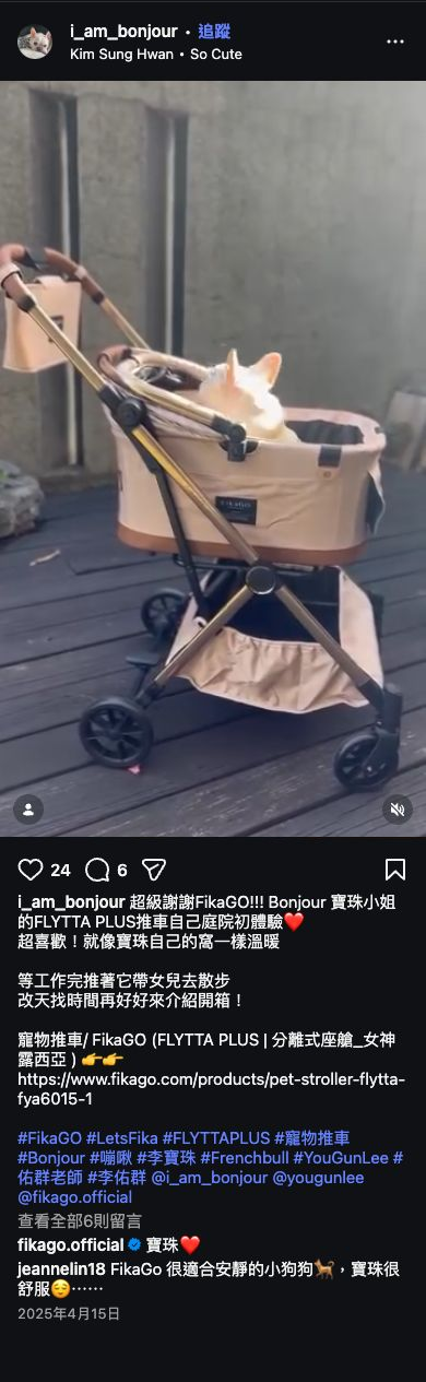 FikaGO IG 用戶推薦截圖 046