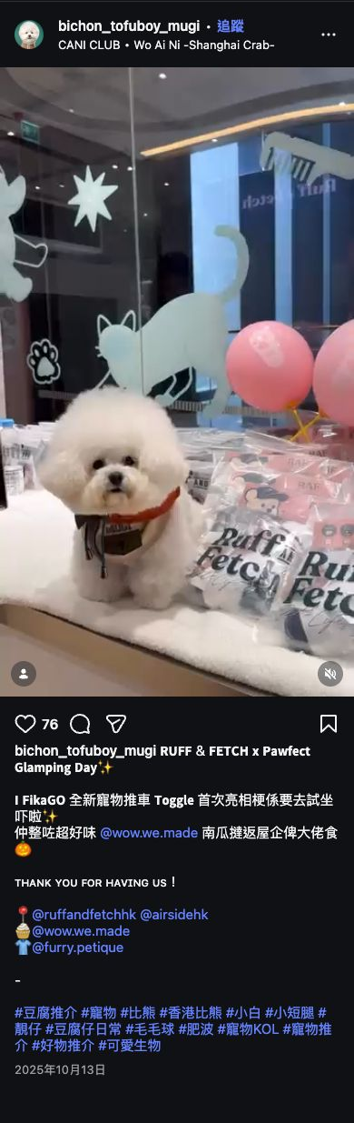 FikaGO IG 用戶推薦截圖 048