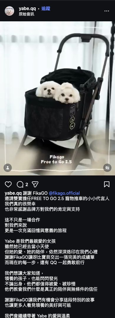 FikaGO IG 用戶推薦截圖 043