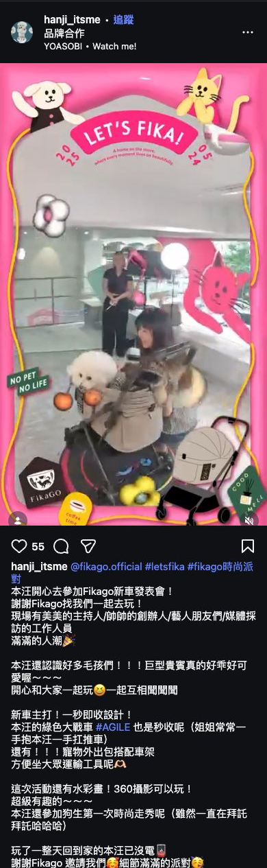 FikaGO IG 用戶推薦截圖 044