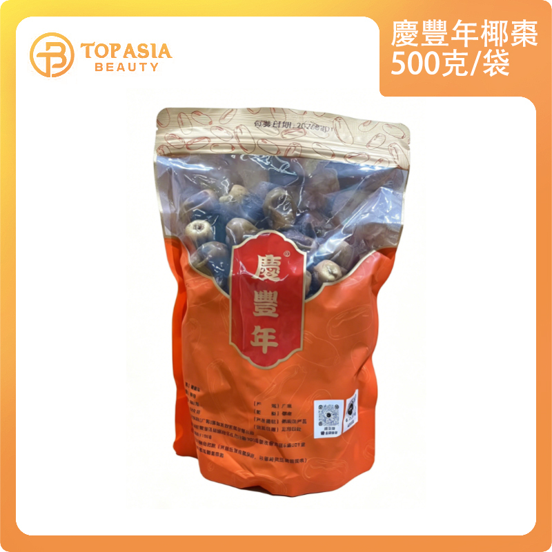 慶豐年椰棗500克/袋 2027-03