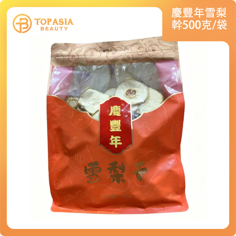 慶豐年雪梨幹500克/袋