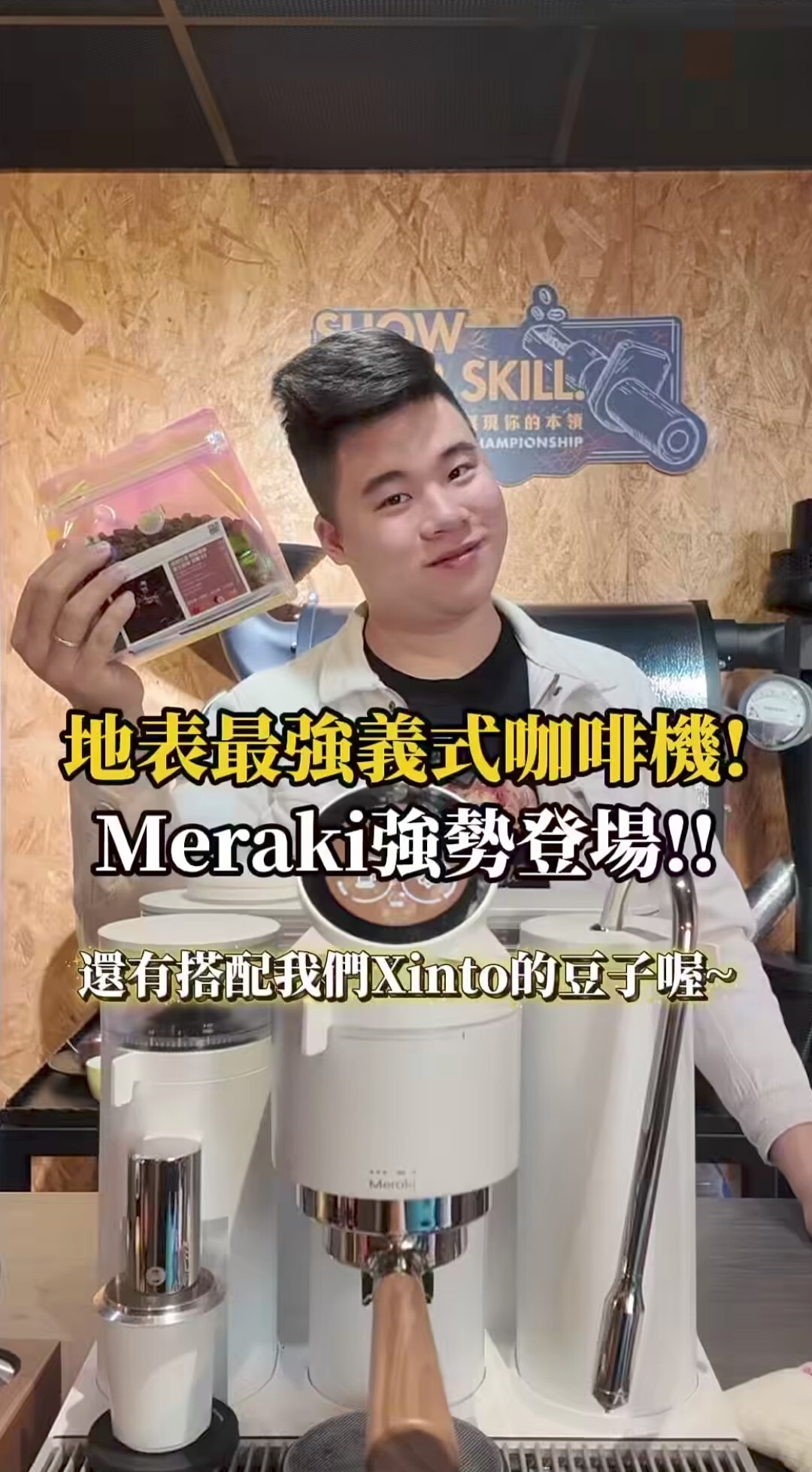 Xinto X timemore品牌合作｜最新活動資訊