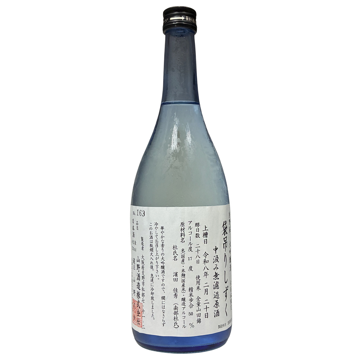 片野櫻 袋吊生酒版 720ml