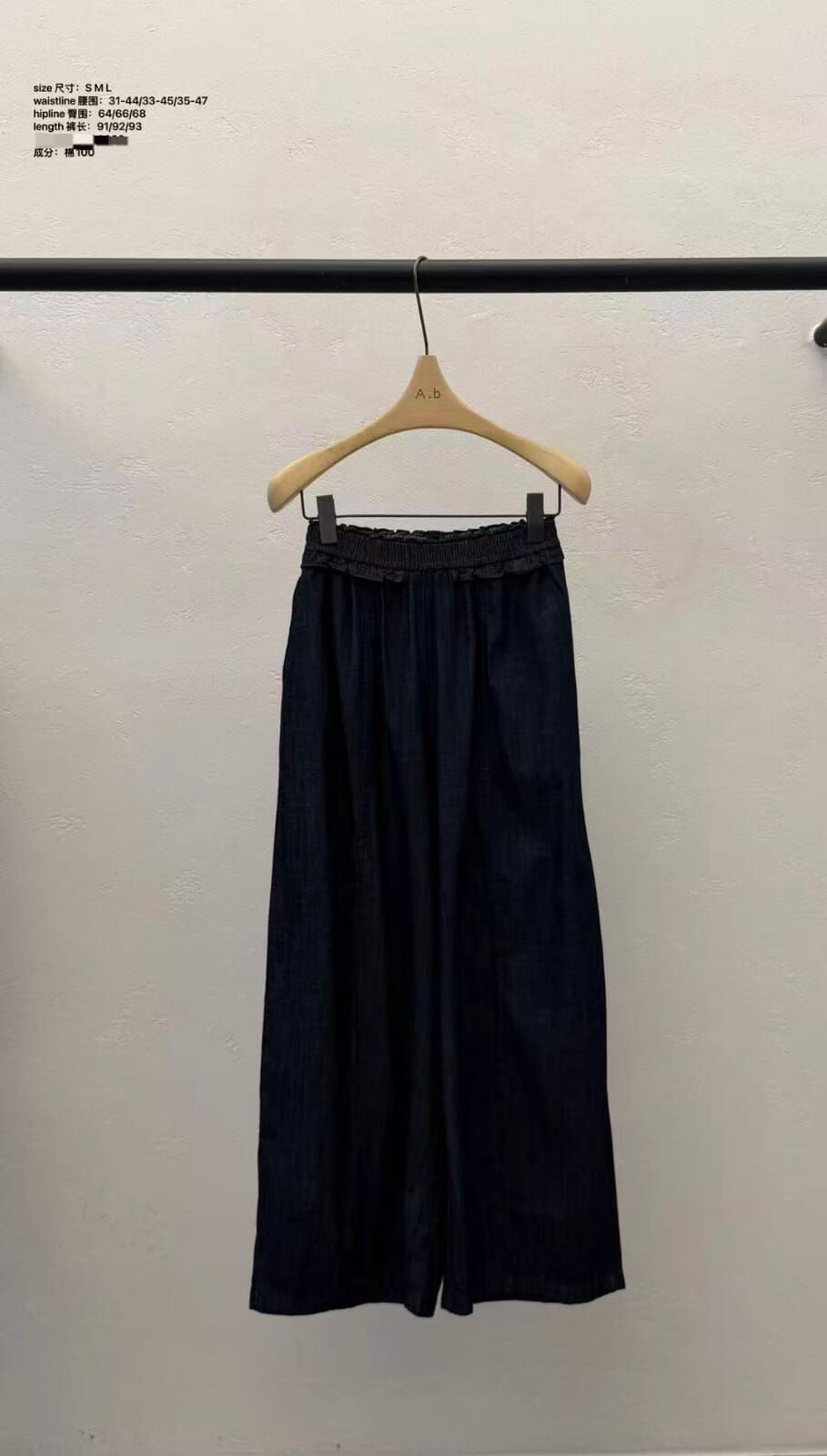 AB6266 粗橡筋木耳邊高腰顯瘦休閑褲