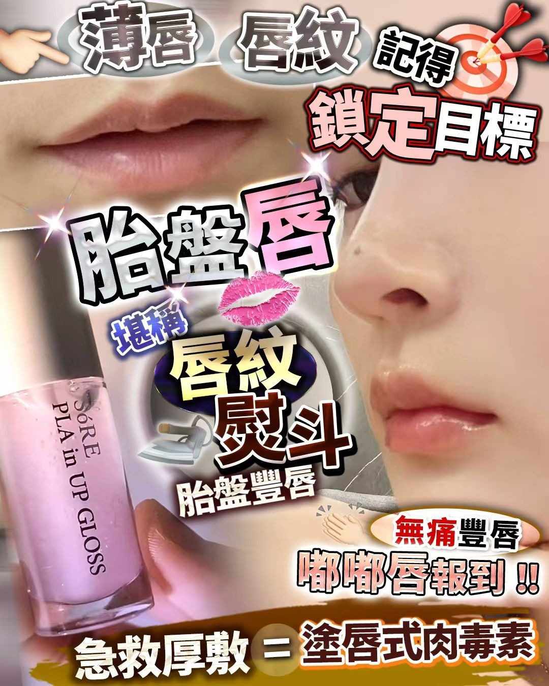 胎盤唇  T256（2-3星期寄出）