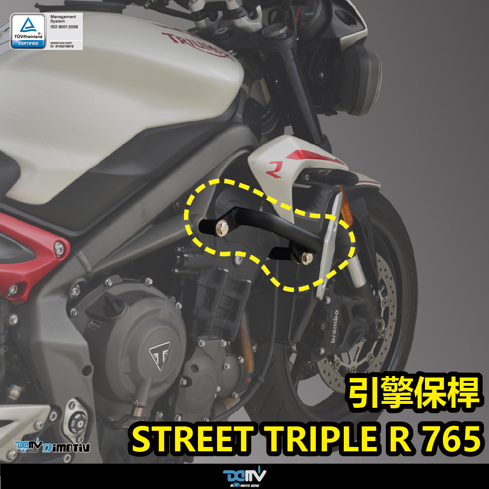 【DIMOTIV】TRIUMPH STREET TRIPLE R 765 20-23 引擎保桿