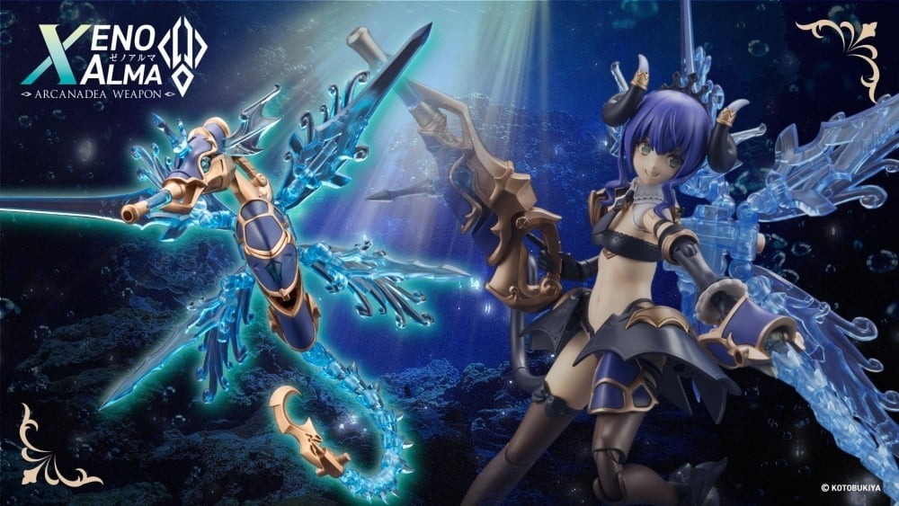 27年1月 ARCANADEA 阿爾卡納蒂亞 XenoAlma系列 Hydro Zeeforce 組裝模型 再販