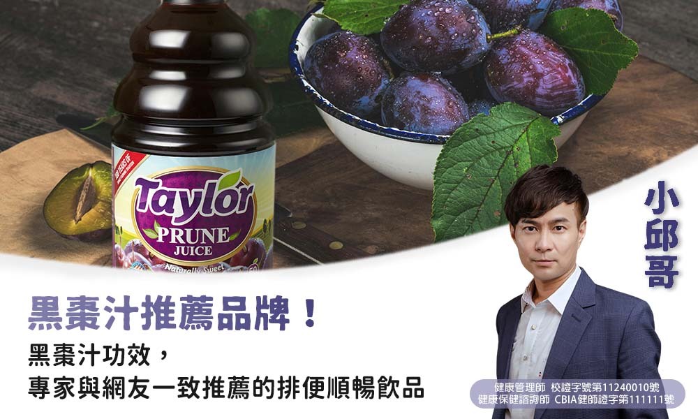 黑棗汁推薦品牌