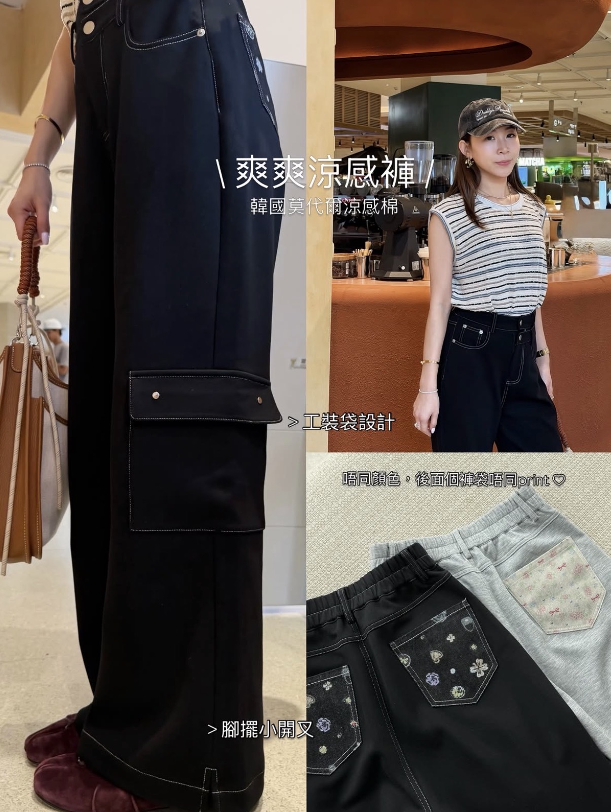爽爽涼感褲 -