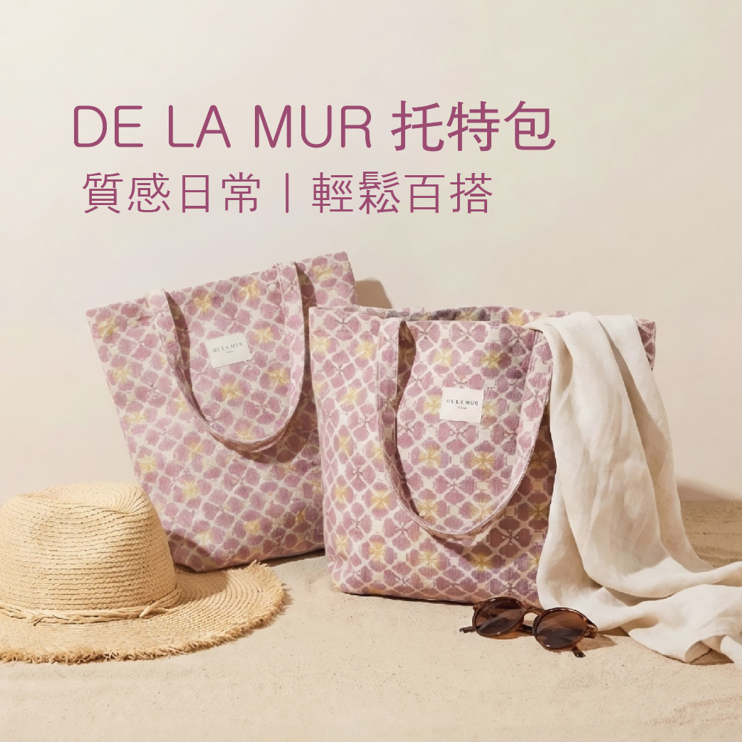 【De La Mur】 幾何印花托特包