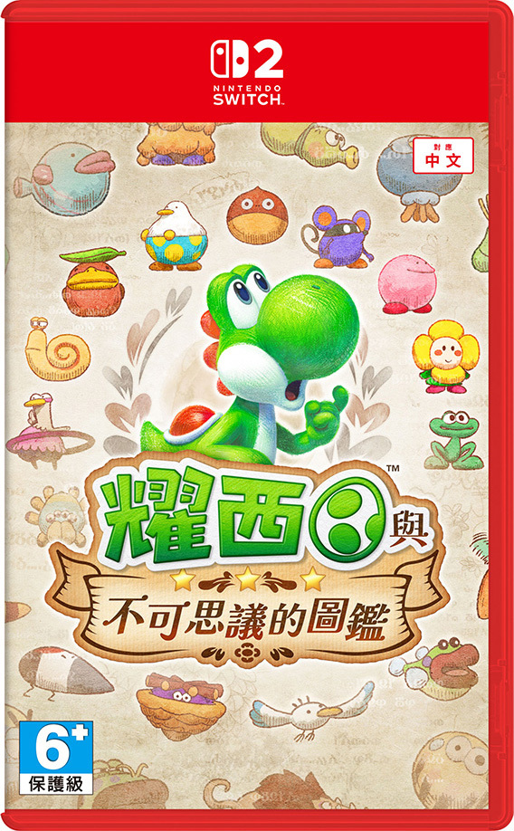 NS2 耀西與不可思議的圖鑑 中文版