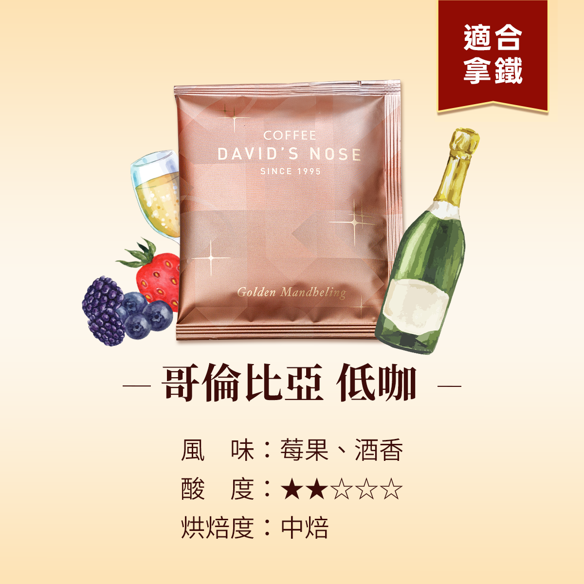 哥倫比亞 低咖啡因 浸泡式咖啡隨身包(每盒12包)