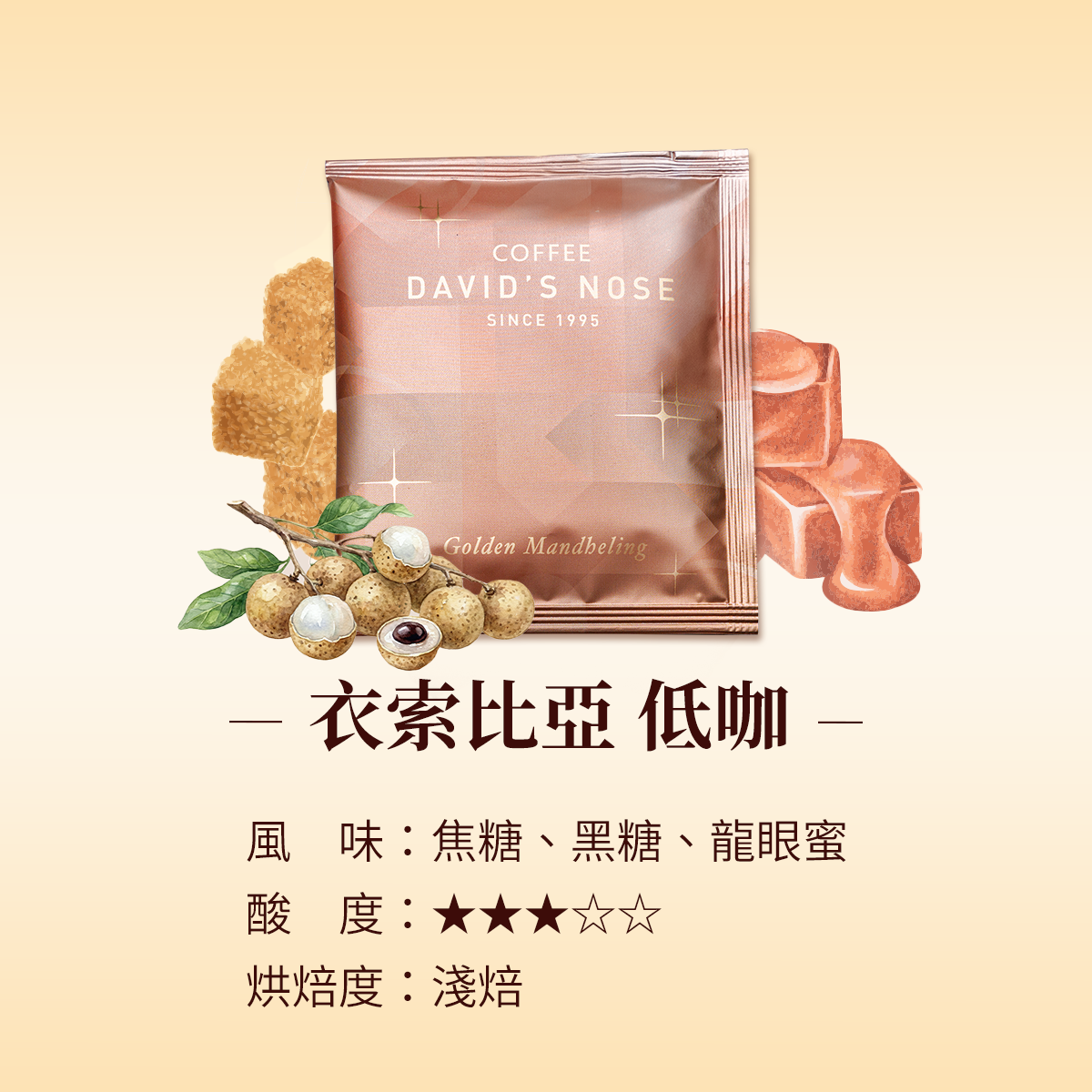 衣索比亞 低咖啡因 浸泡式咖啡隨身包(每盒12包)