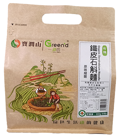 有機鐵皮石斛麵 (原味) (粗/細)