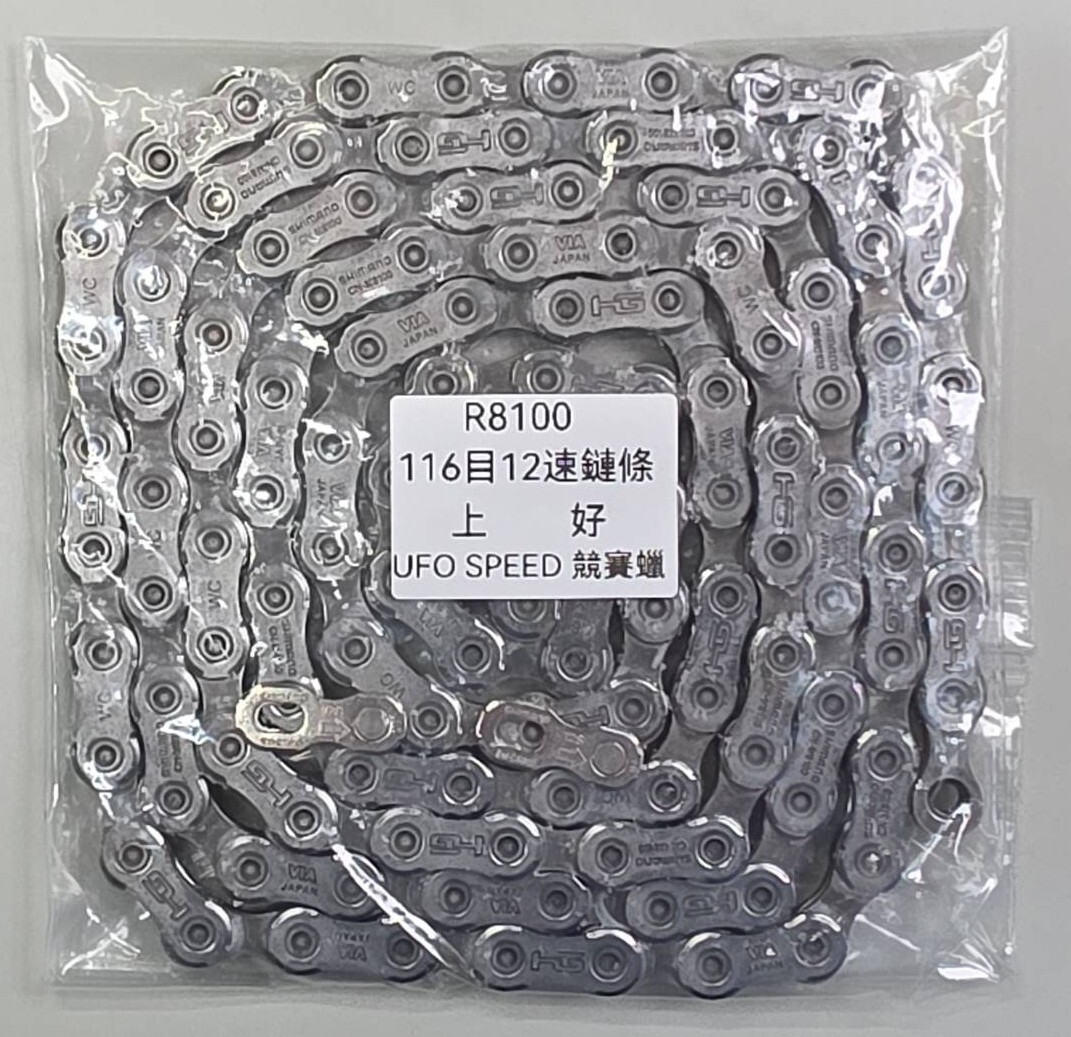 Shimano ULTEGRA  CN-M8100 12速鏈條 附快扣 116目 上好 CeramicSpeed UFO SPEED Wax 競速型鏈條蠟版