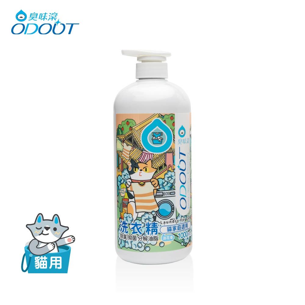 臭味滾 - 布類洗潔液 1L (新包裝) [貓用]