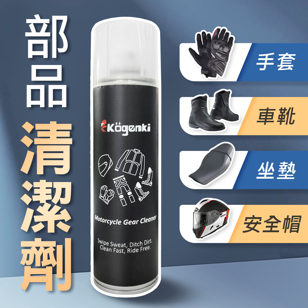 Kogenki KO-HLD-01 Motorcycle Helmet Cleaner & Refresher Spray
