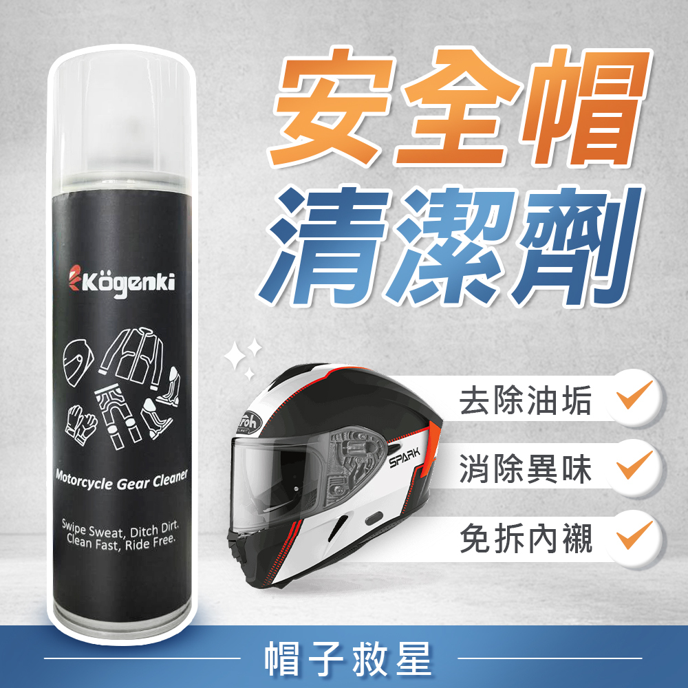 Kogenki KO-HLD-01 Motorcycle Helmet Cleaner & Refresher Spray