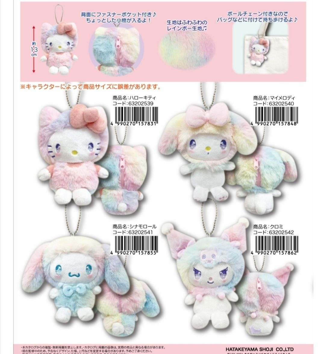 日本 Sanrio 幻彩公仔吊飾