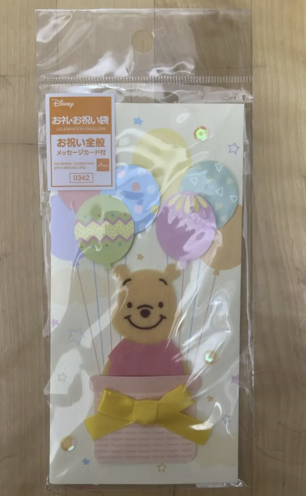Winnie the pooh 祝賀禮封