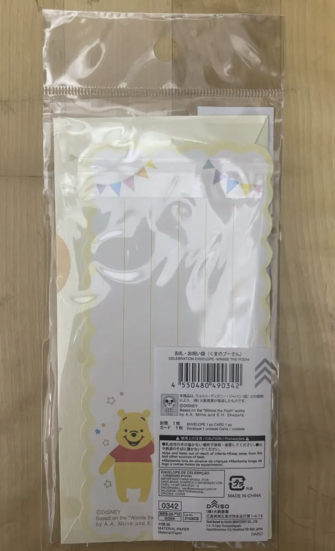 Winnie the pooh 祝賀禮封