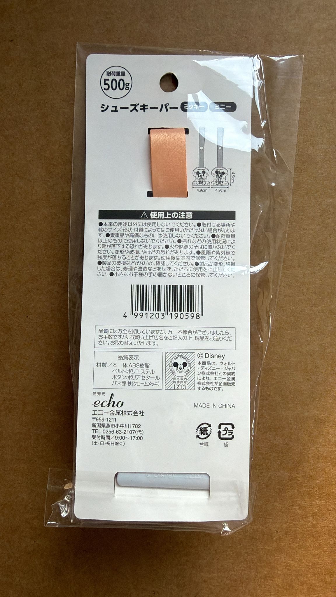 Mickey Mouse兒童鞋用收納夾