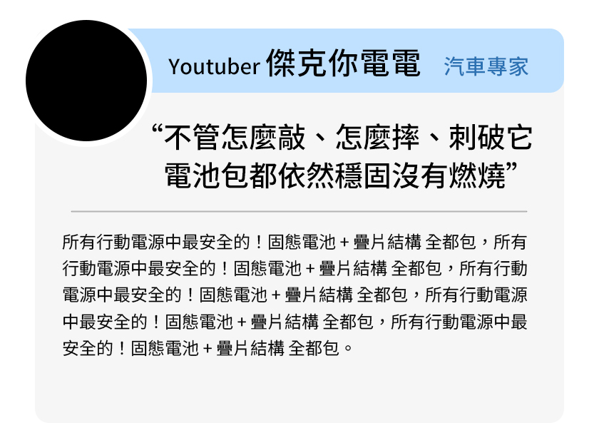 極方塊 傑克你電電 KOL推薦
