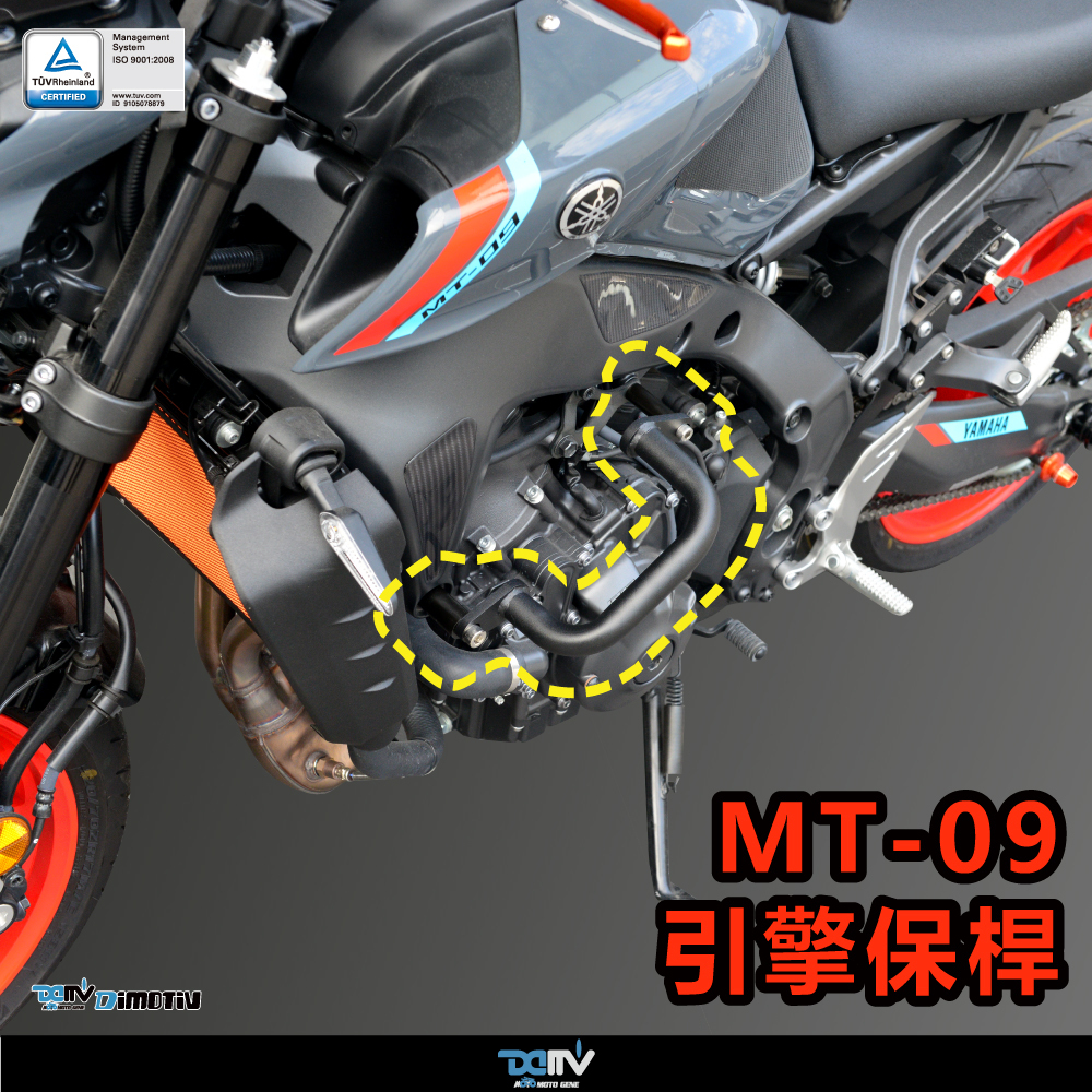 【DIMOTIV】YAMAHA MT09 14-26 引擎保桿