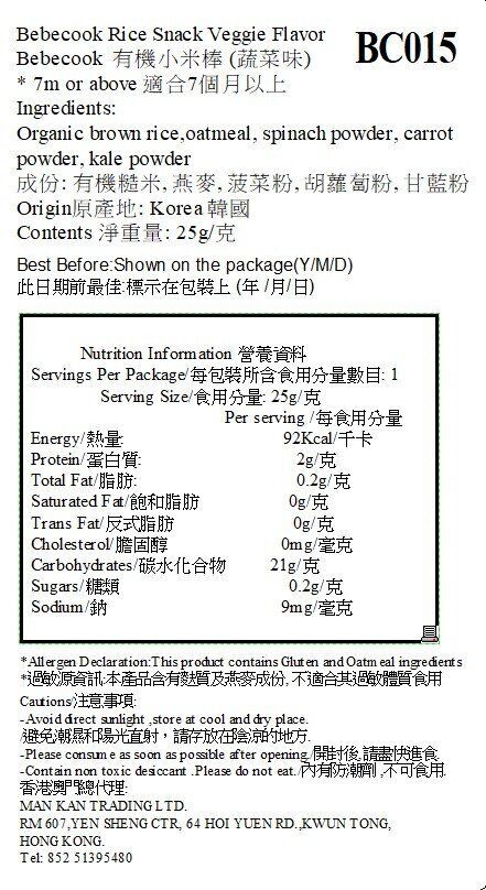 【BEBECOOK 】Rice & Millet Stick Snack (Veggie Flavor) 25g - Suitable for 7 months+