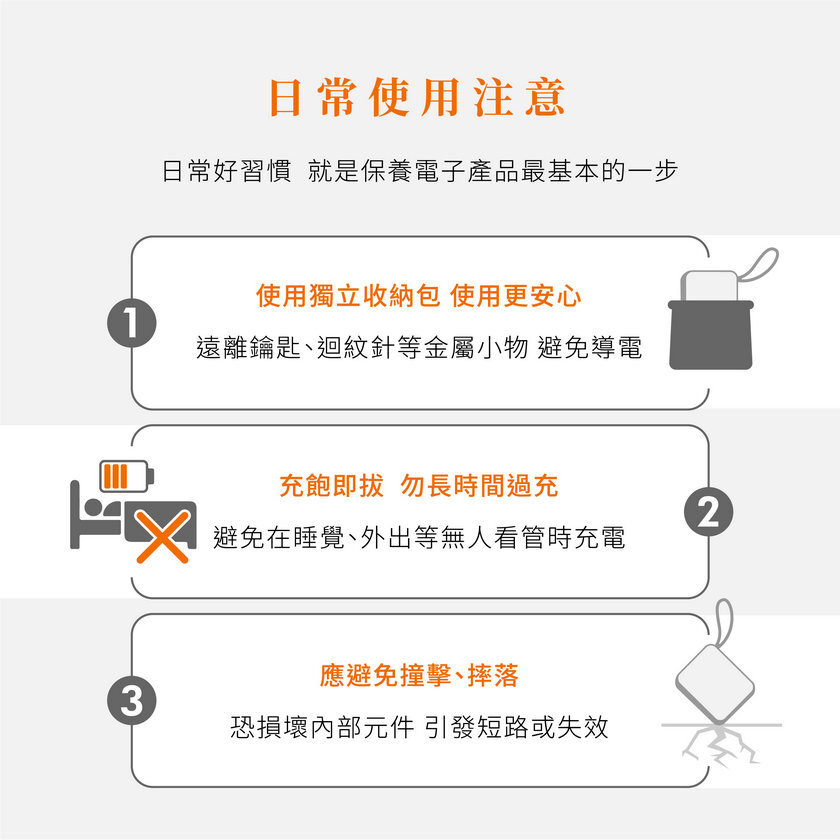 極方塊 安全須知1