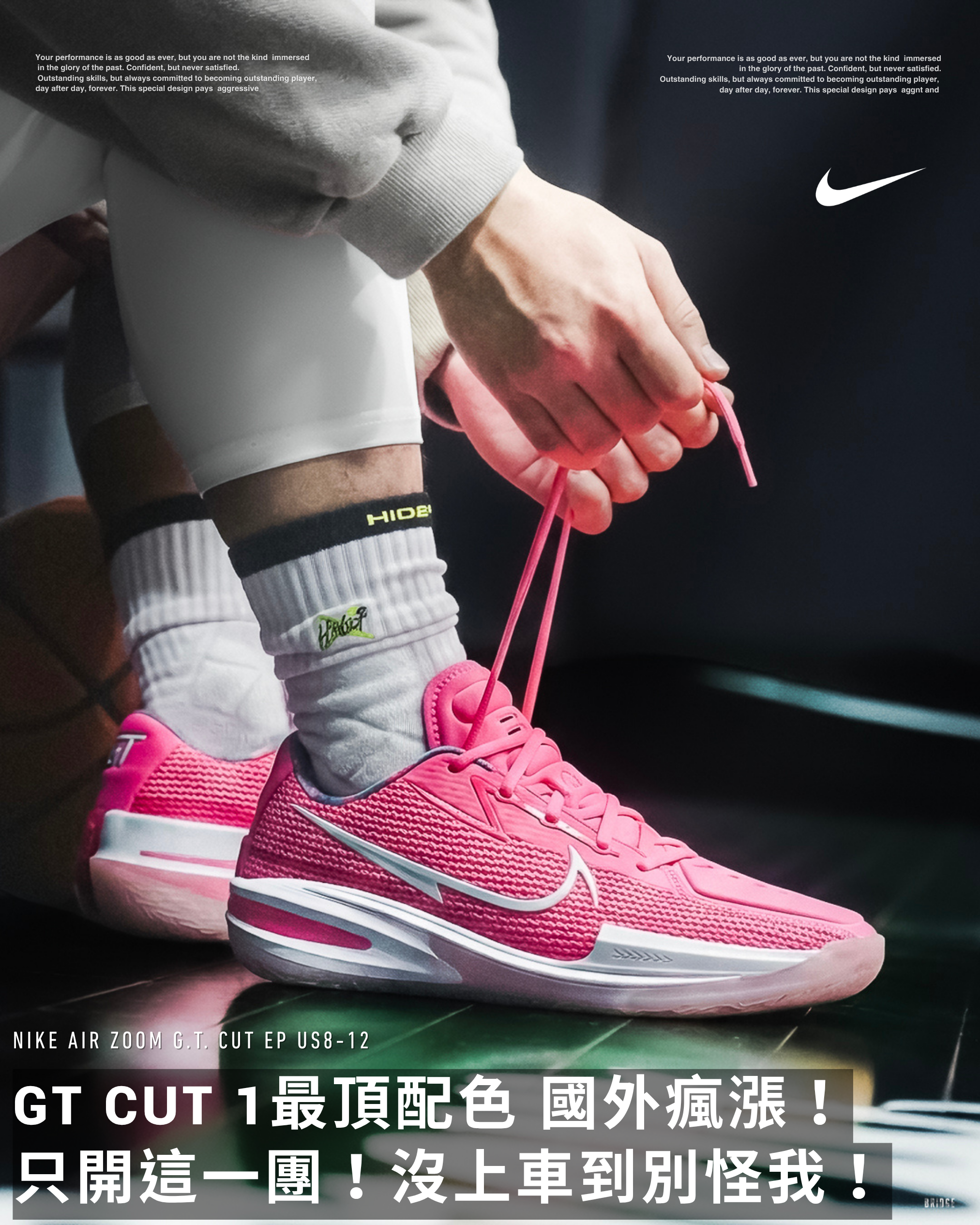 『只開這一團！趕快上車！』NIKE GT CUT 1 櫻花粉