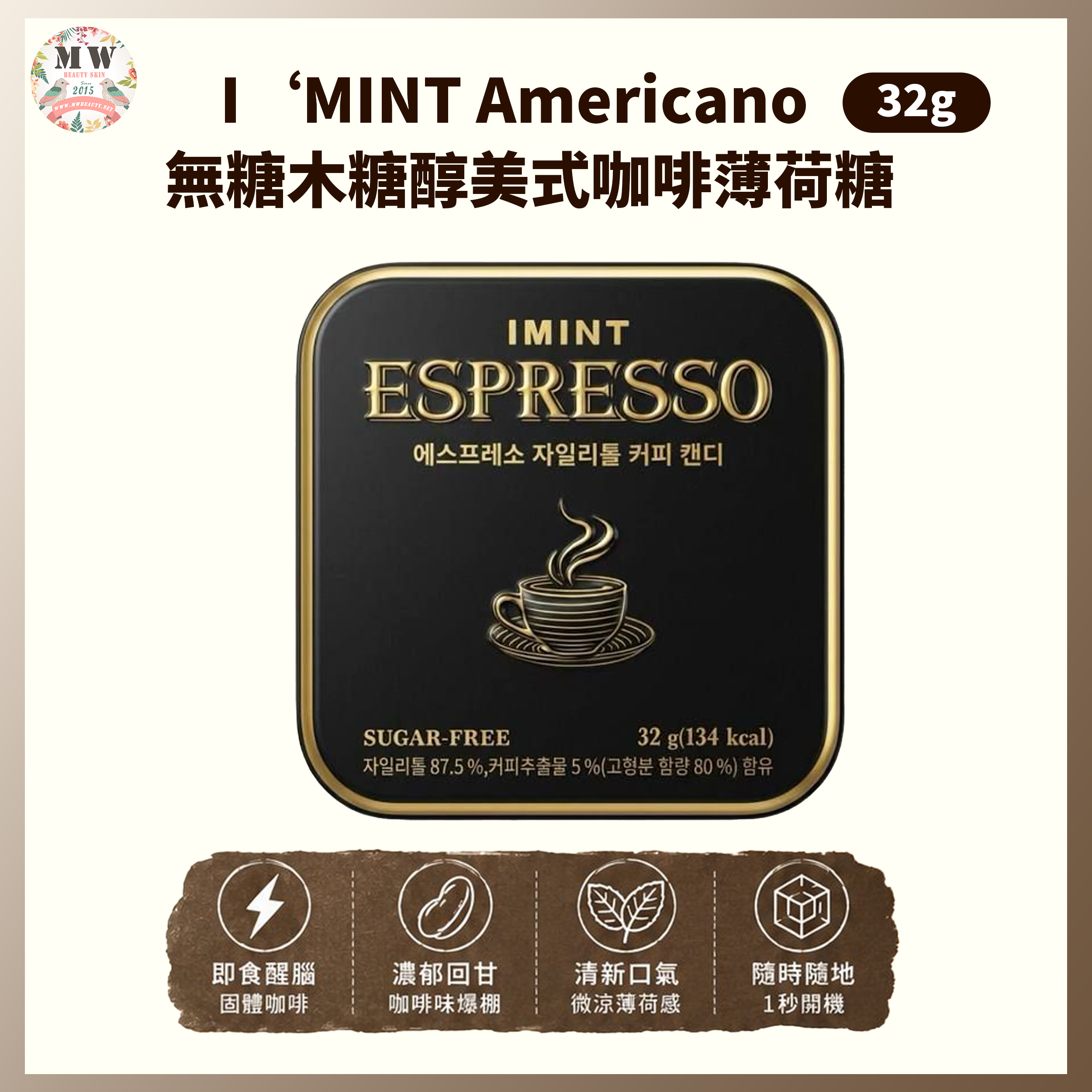 🌸韓國爆紅 I‘MINT Americano 無糖木糖醇 美式咖啡 薄荷糖   32g-新款