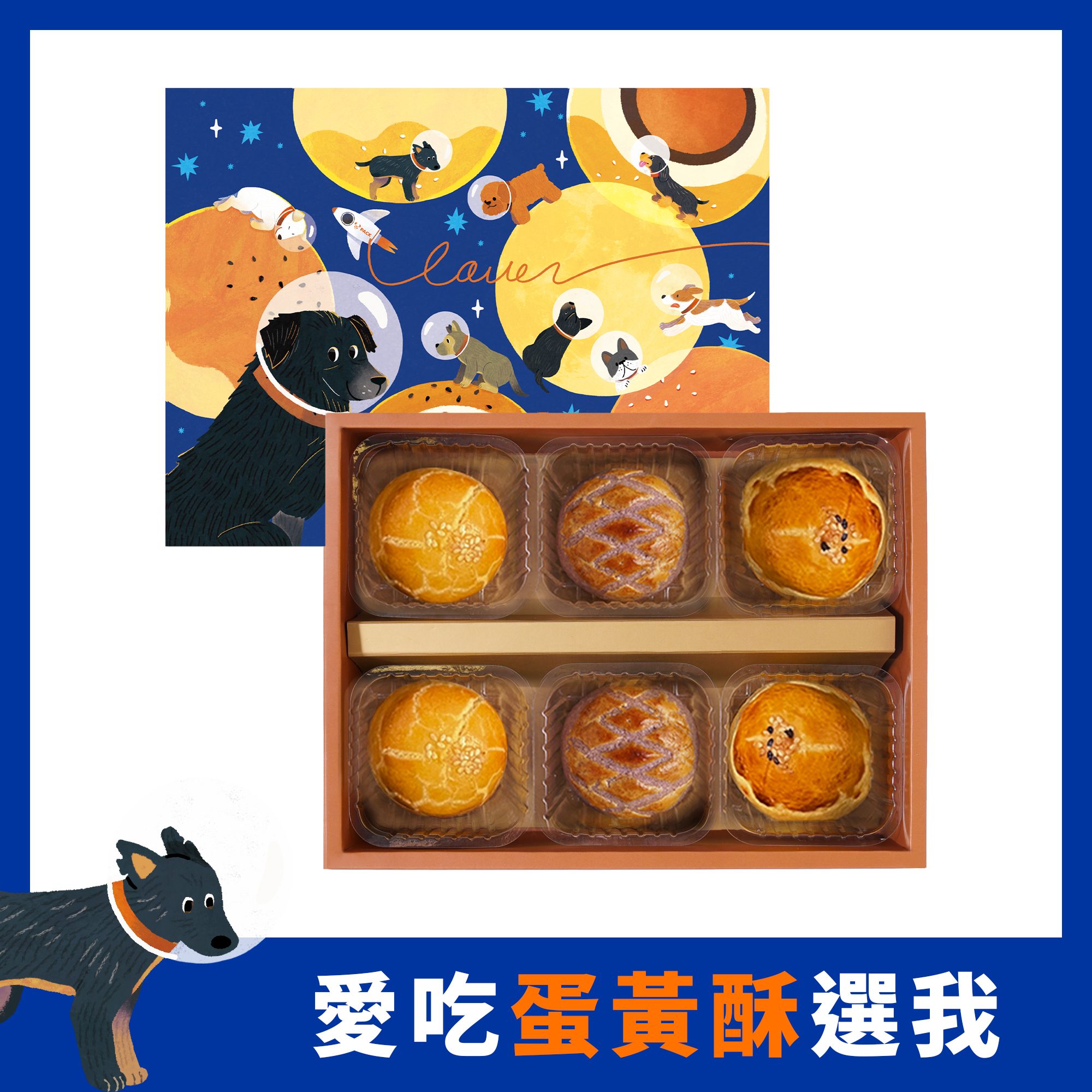 【巴克幫公益聯名款】六小芋（6入）【蛋黃酥/綜合月餅/2026中秋禮盒/芋頭流芯】