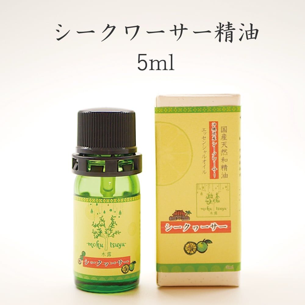 木露 沖繩香檬（シークヮーサー）精油