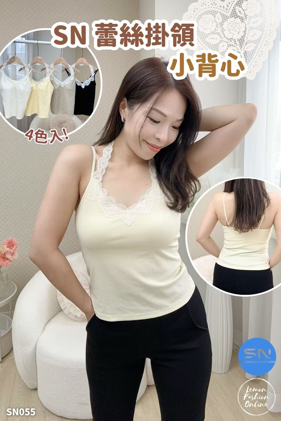 SN 蕾絲掛領小背心 #SN055